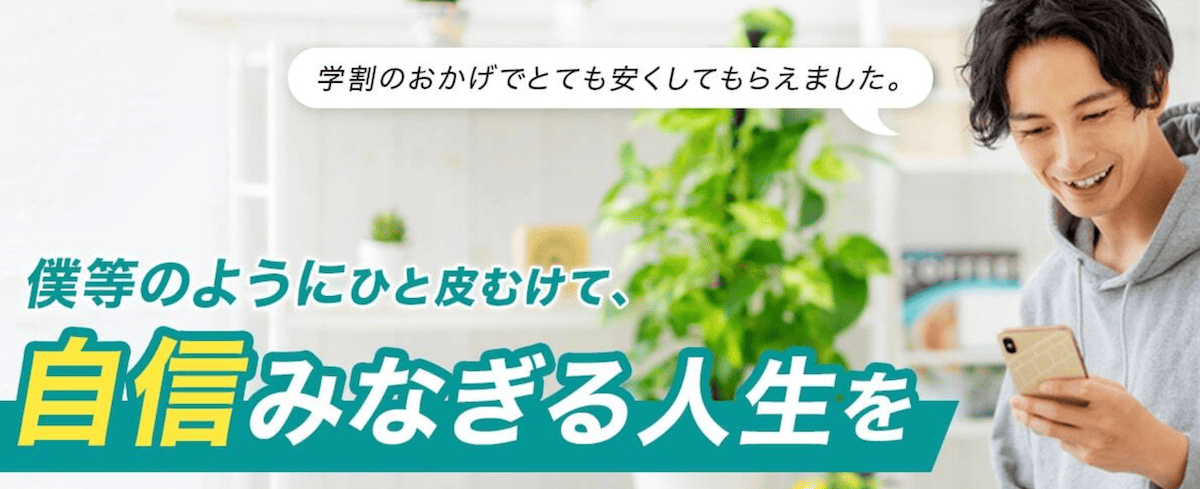 エーツークリニック 上野院